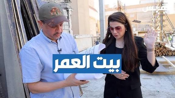 عمل جديد لـ ترميم وتشطيبات عامة